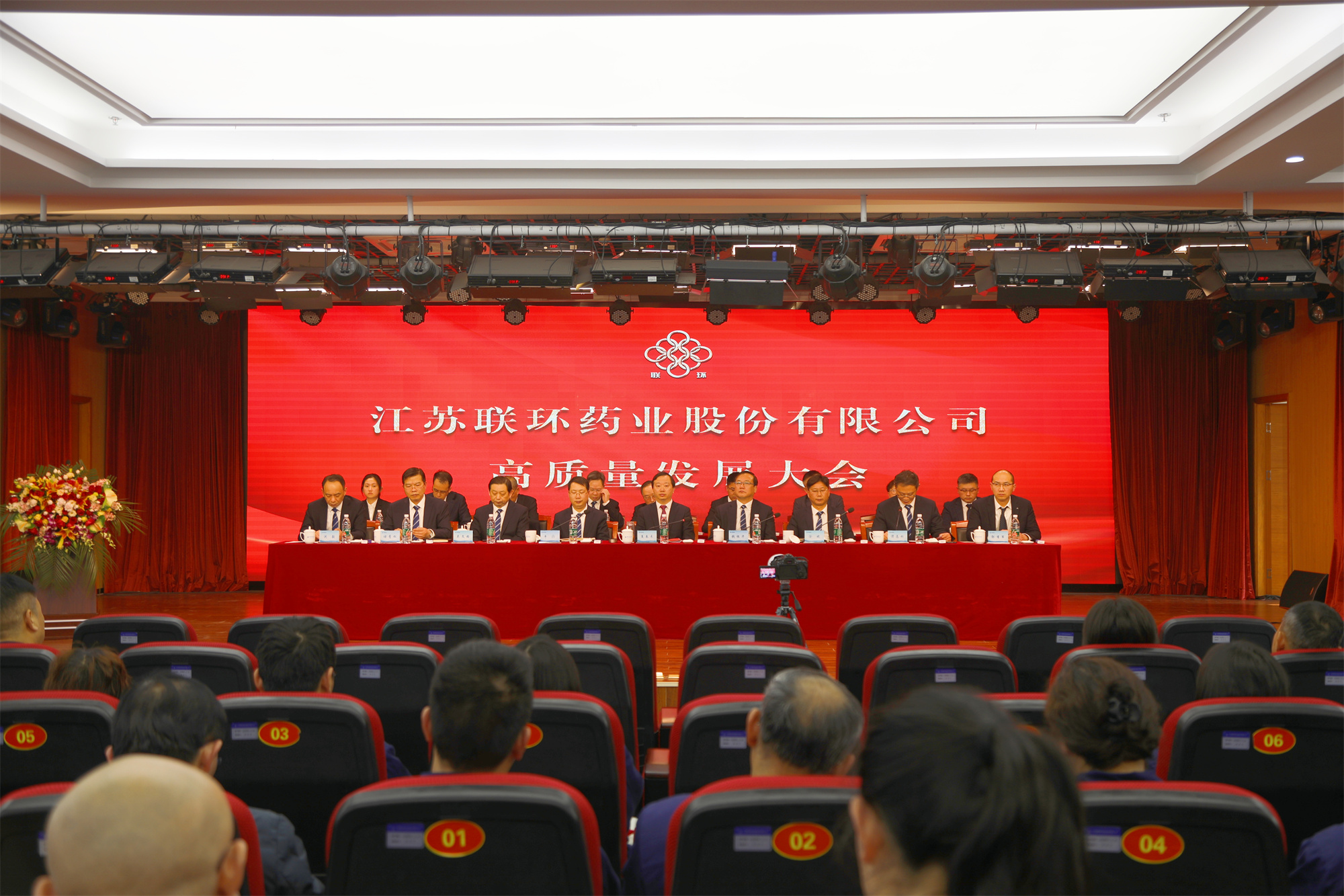 沖刺決勝齊奮進(jìn) 全力攻堅(jiān)譜華章——聯(lián)環(huán)藥業(yè)召開高質(zhì)量發(fā)展大會